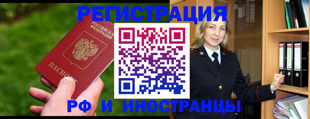 прописка ребенка в Калужской области