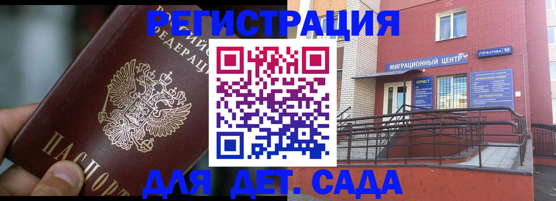 временная регистрация законно в Калужской области